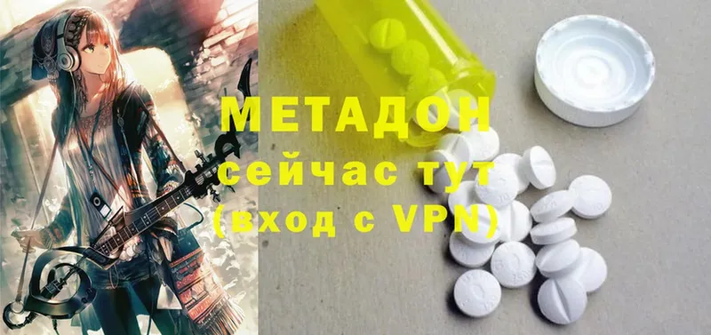 Метадон methadone  KRAKEN вход  shop телеграм  Горячий Ключ 